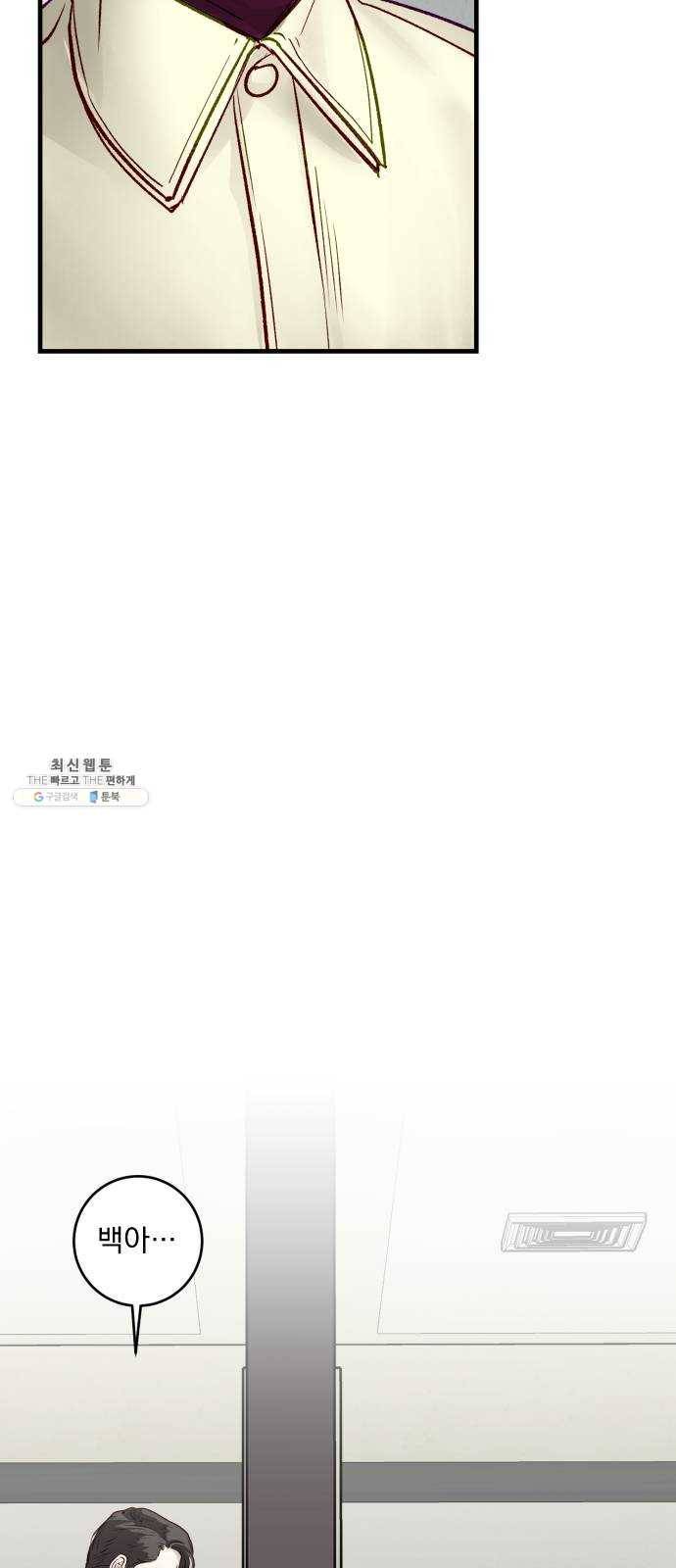 죽여주는 탐정님 57화 6