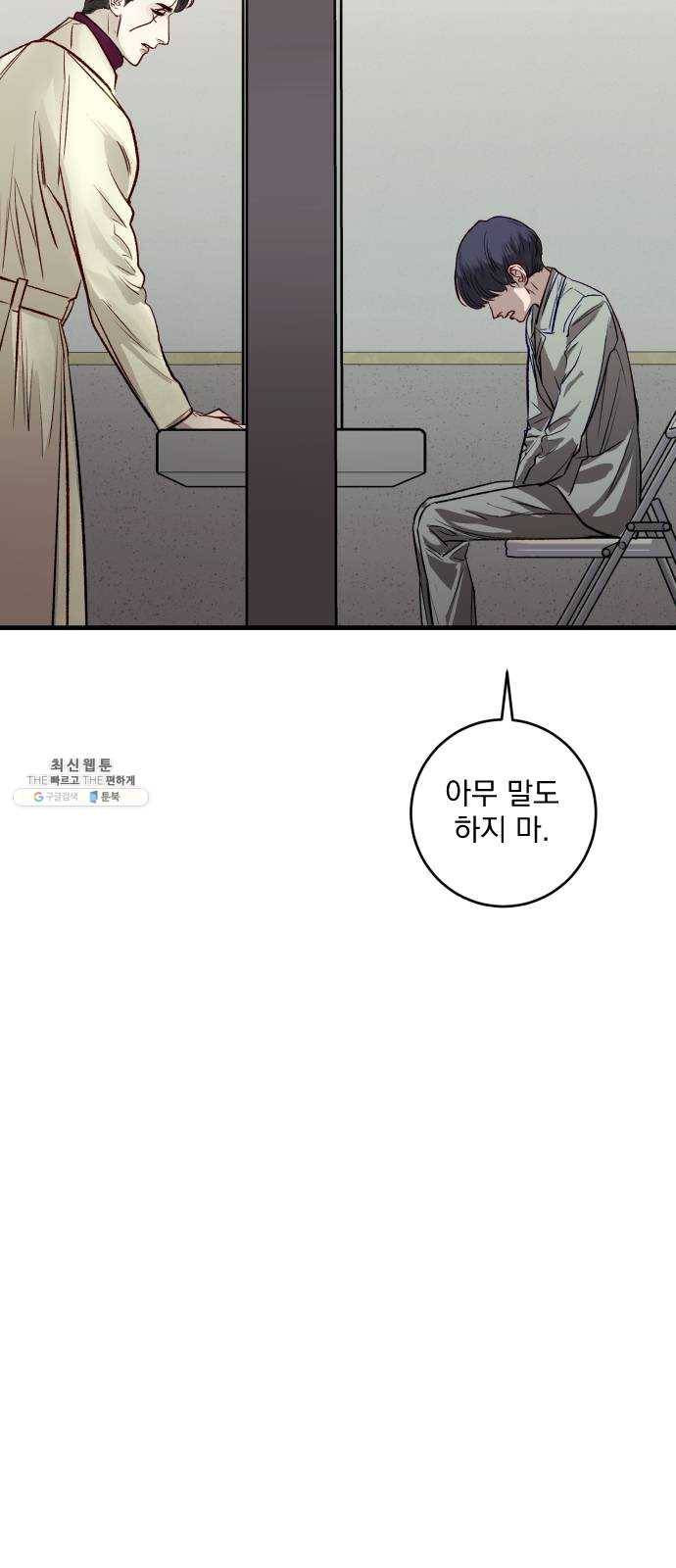 죽여주는 탐정님 57화 7