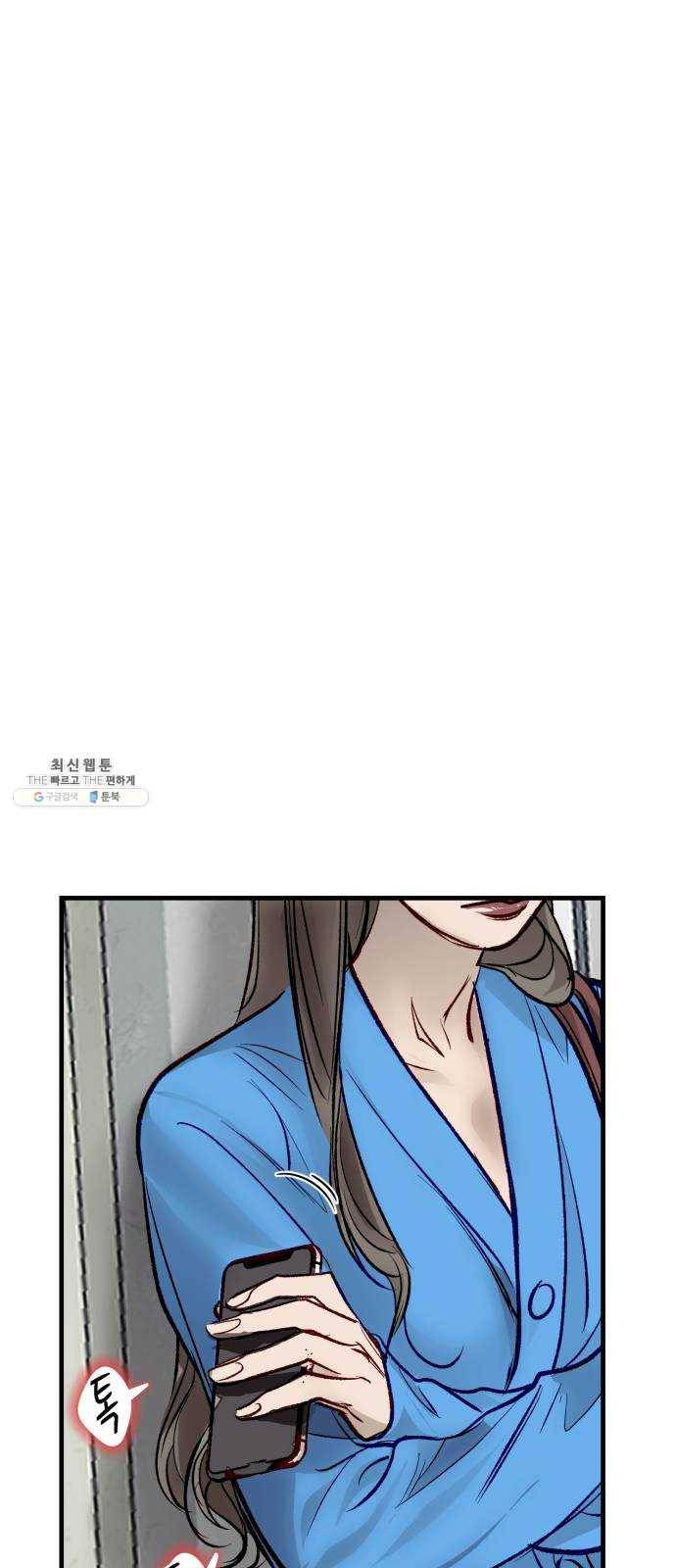 죽여주는 탐정님 57화 11