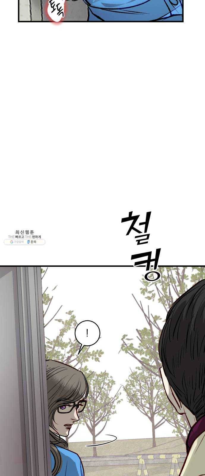 죽여주는 탐정님 57화 12