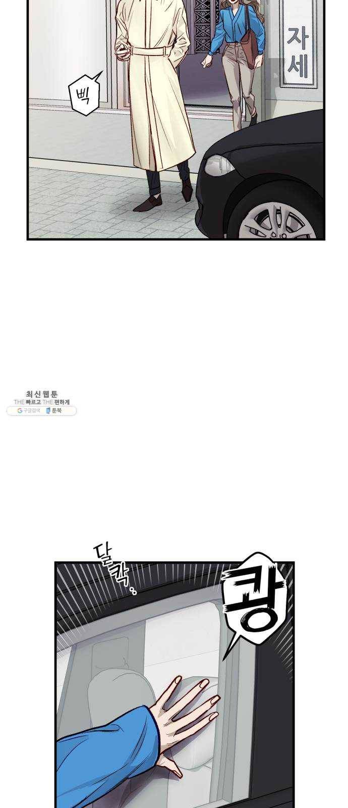 죽여주는 탐정님 57화 14