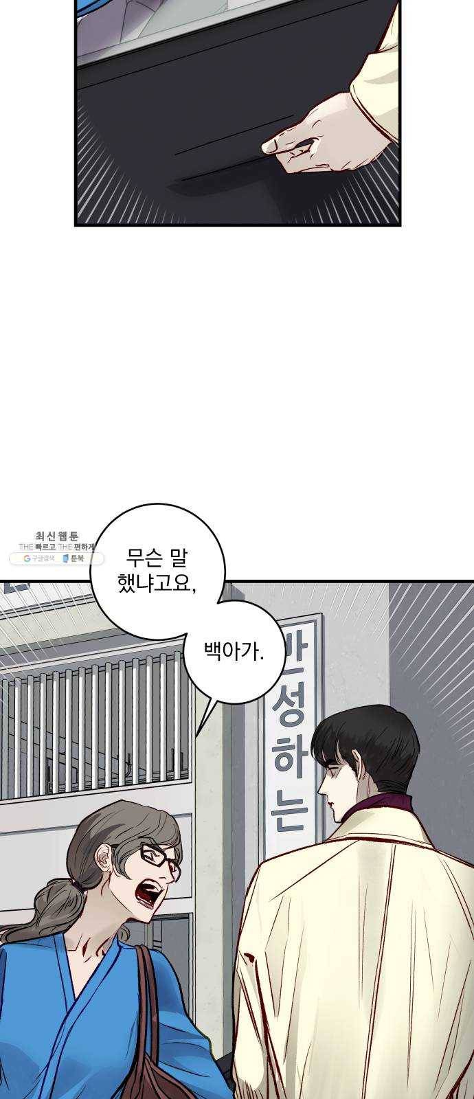 죽여주는 탐정님 57화 15