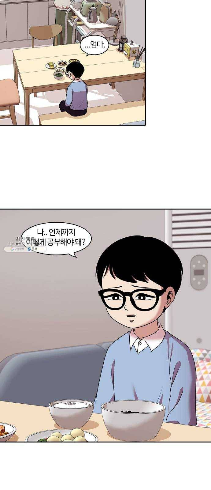 내일 196화 교실이데아 (2) 4