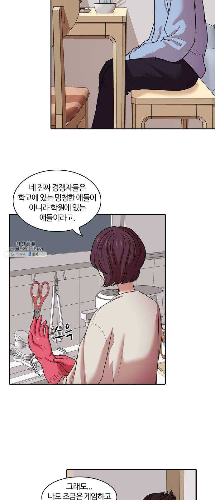 내일 196화 교실이데아 (2) 6