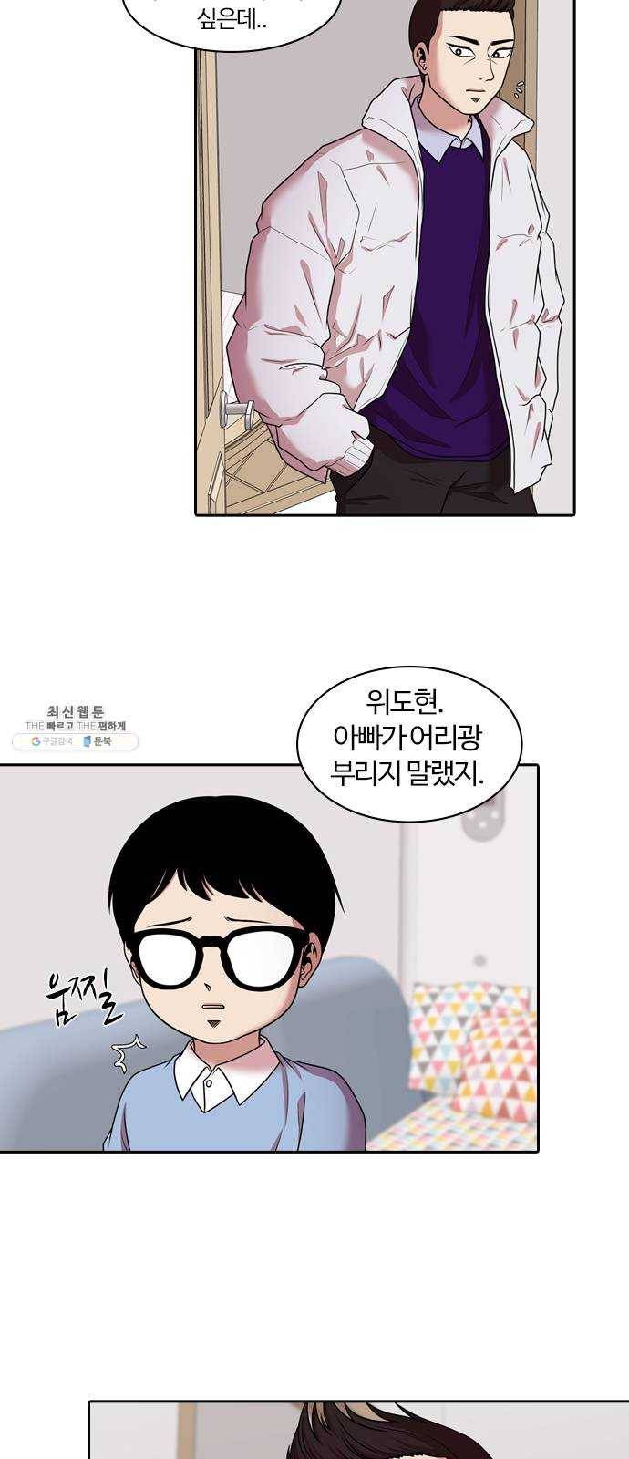 내일 196화 교실이데아 (2) 7
