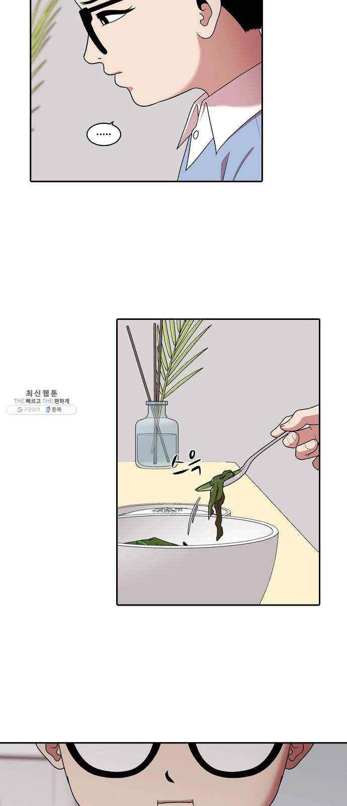 내일 196화 교실이데아 (2) 10