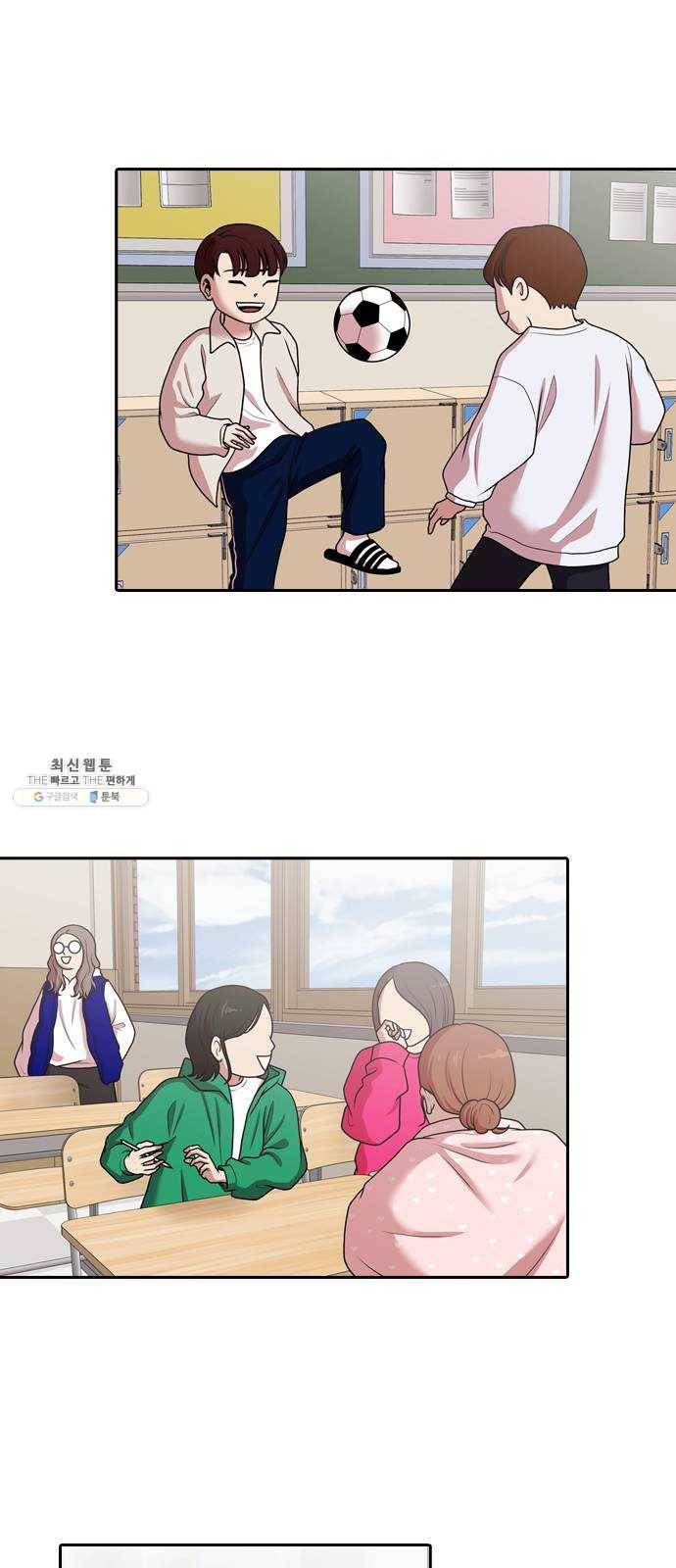 내일 196화 교실이데아 (2) 19