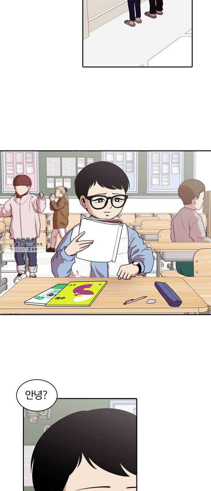 내일 196화 교실이데아 (2) 26