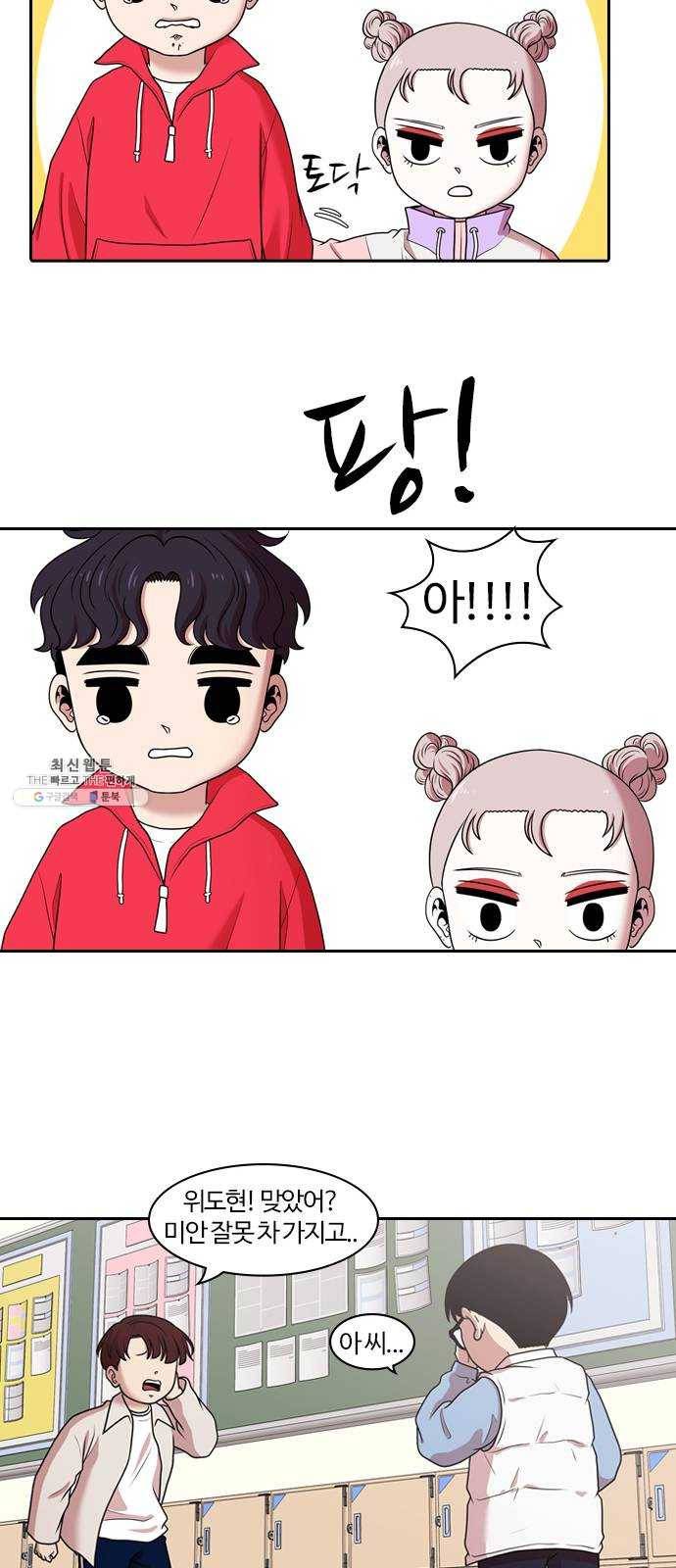 내일 196화 교실이데아 (2) 31