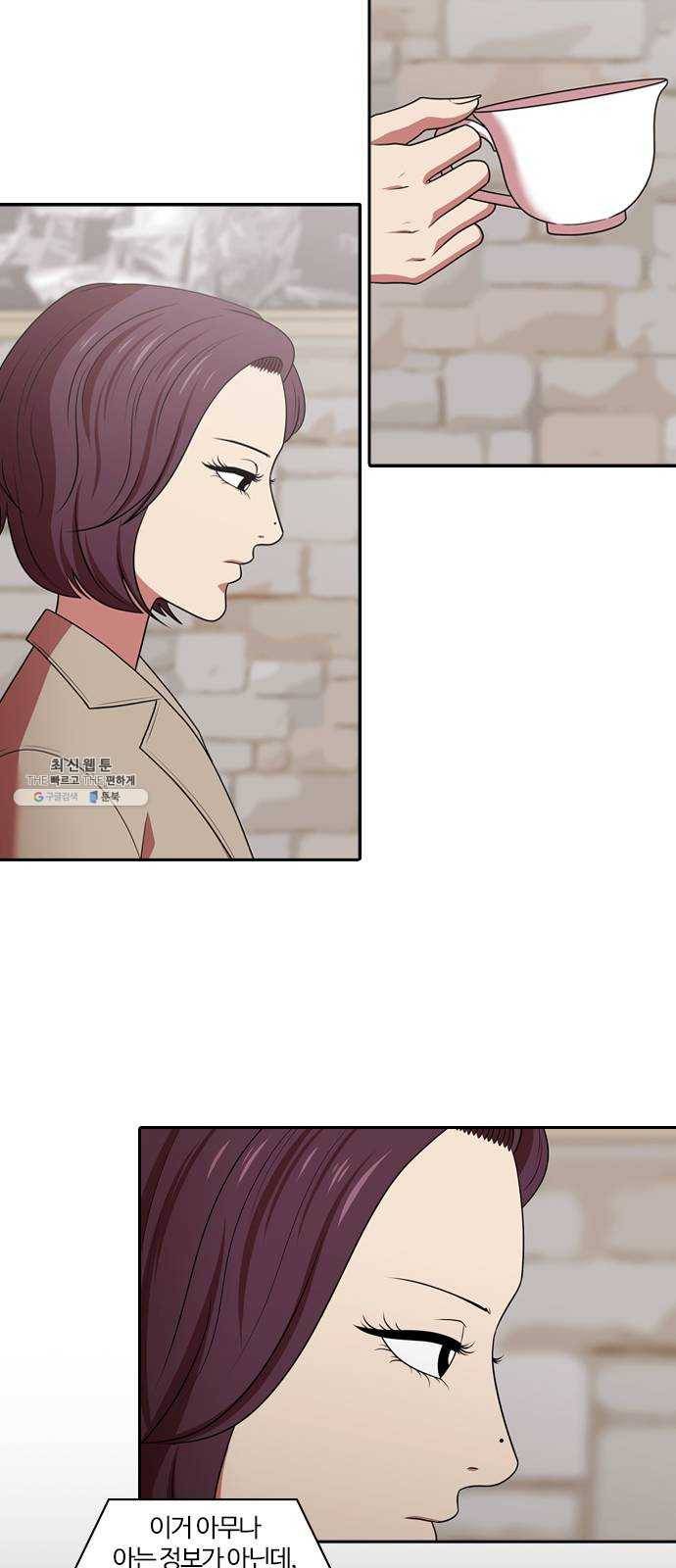 내일 196화 교실이데아 (2) 36