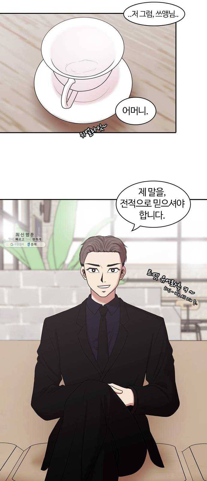 내일 196화 교실이데아 (2) 40