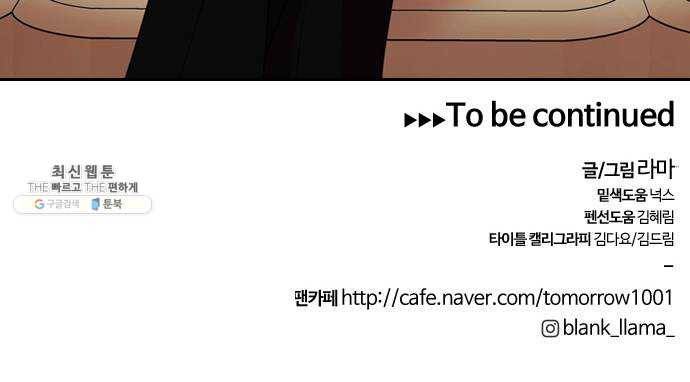 내일 196화 교실이데아 (2) 41
