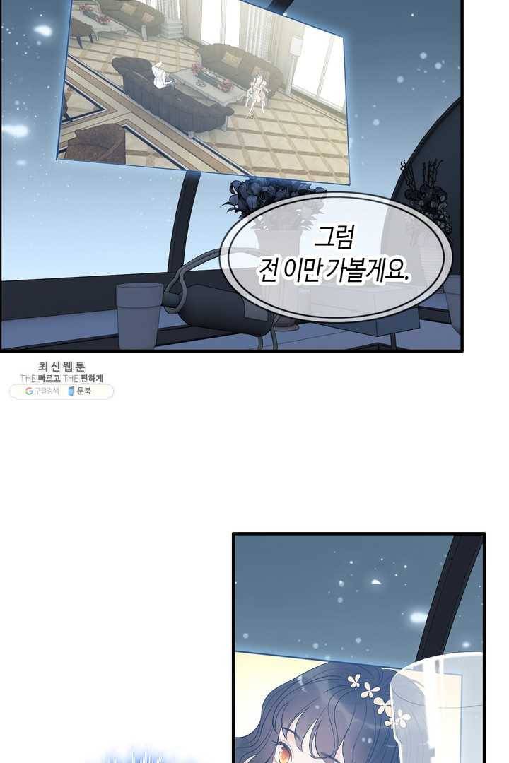 속도위반 대표님과 계약 아내 214화 2