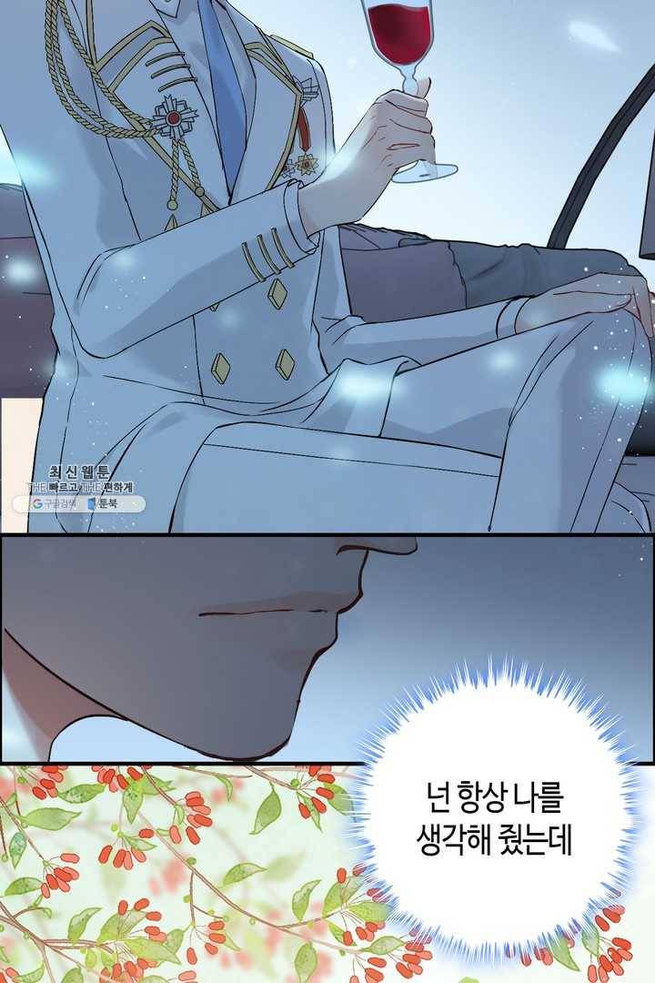 속도위반 대표님과 계약 아내 214화 4
