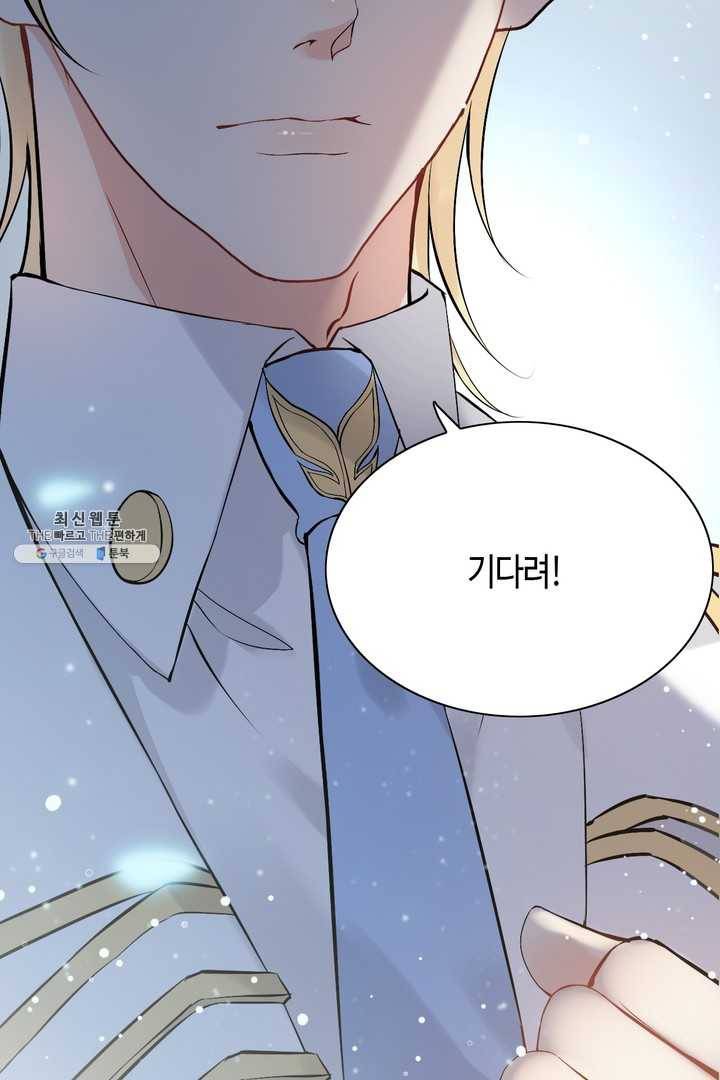 속도위반 대표님과 계약 아내 214화 9