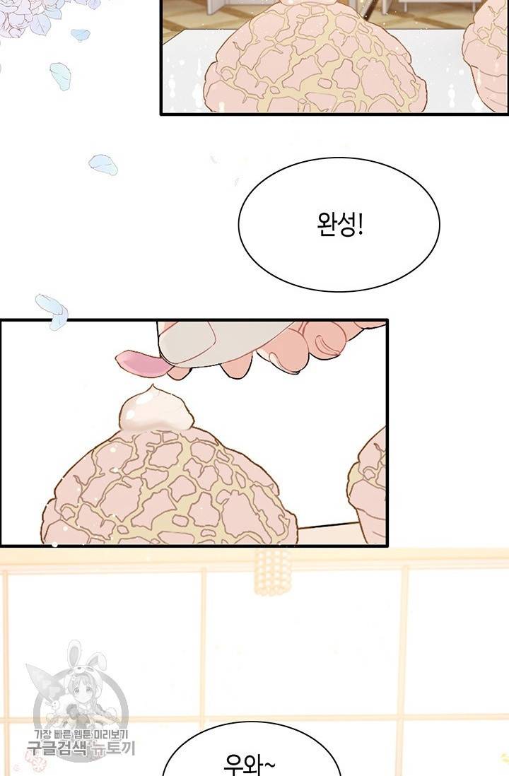 속도위반 대표님과 계약 아내 218화 2