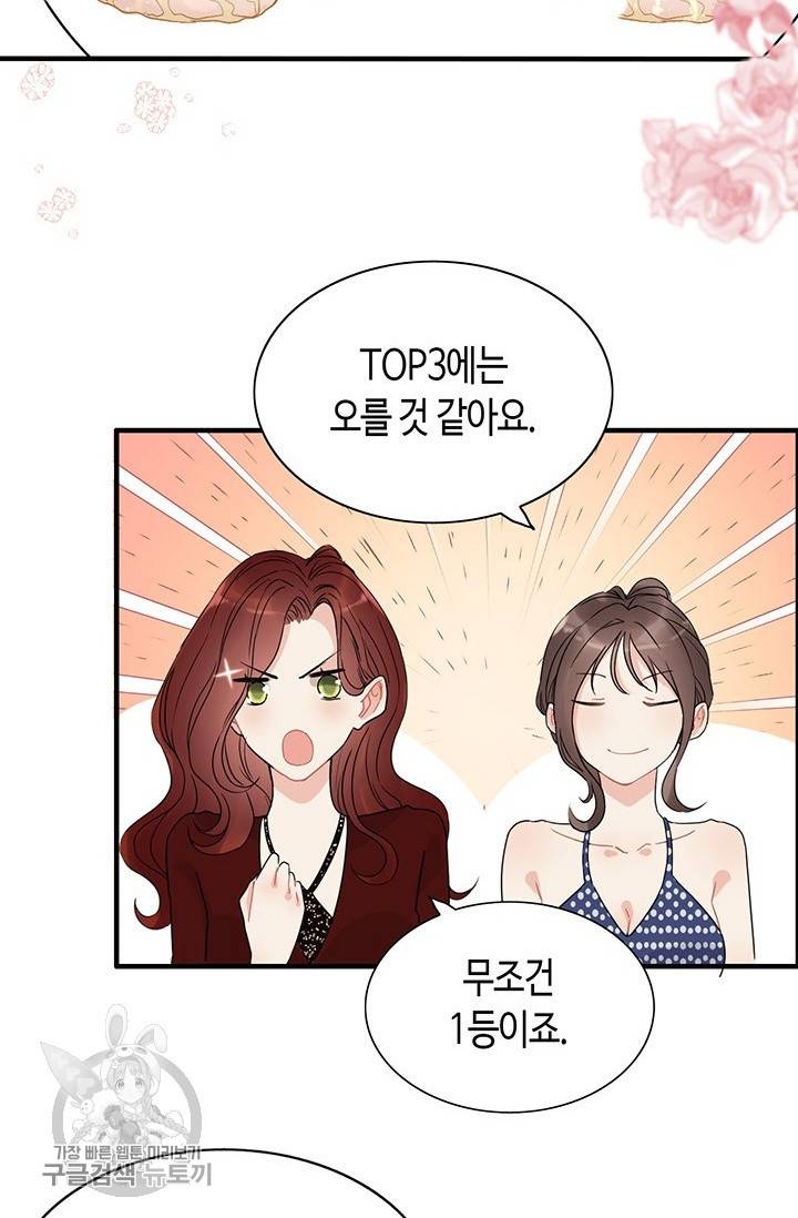 속도위반 대표님과 계약 아내 218화 4