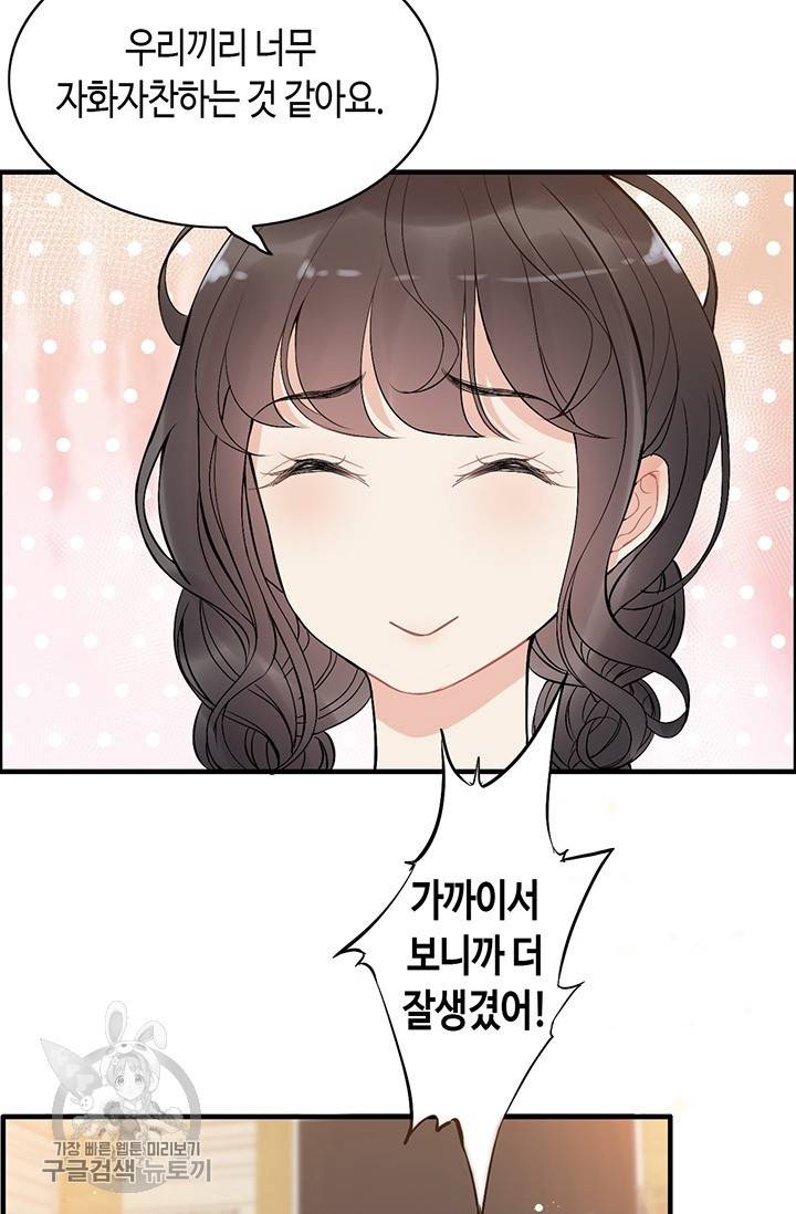 속도위반 대표님과 계약 아내 218화 5