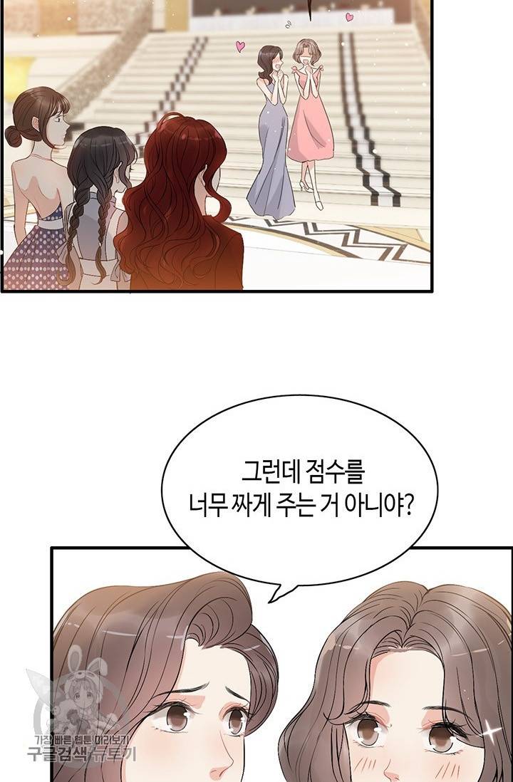 속도위반 대표님과 계약 아내 218화 6
