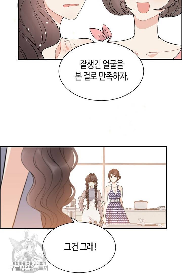속도위반 대표님과 계약 아내 218화 7