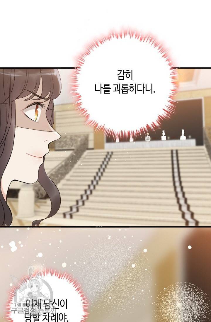 속도위반 대표님과 계약 아내 218화 8