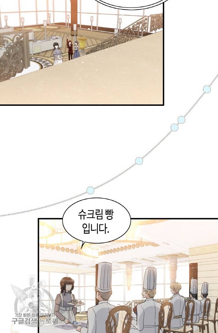 속도위반 대표님과 계약 아내 218화 11