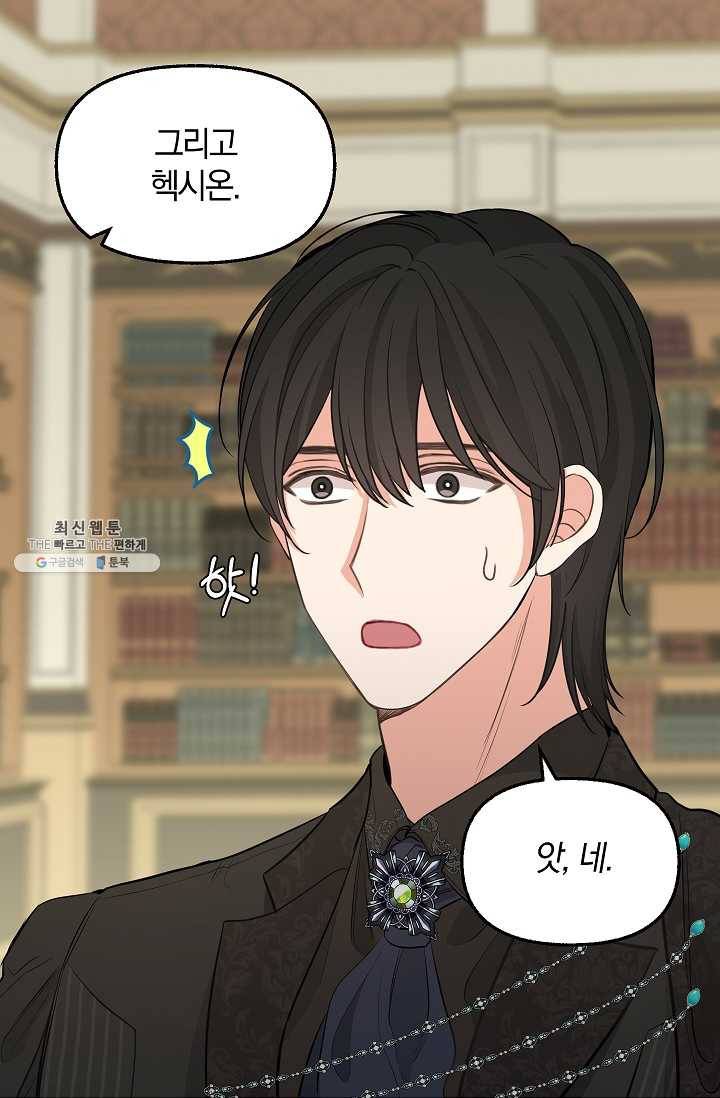 나를 버려주세요 053화 15