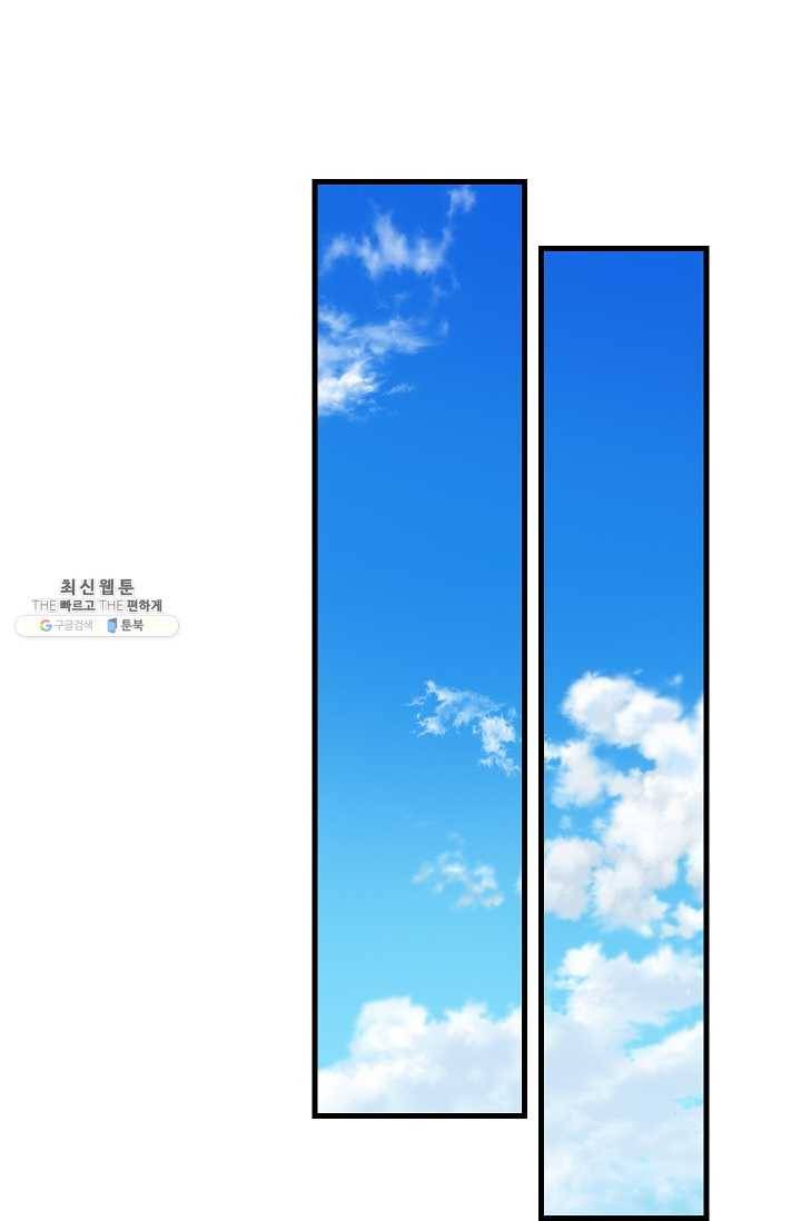 나를 버려주세요 053화 21