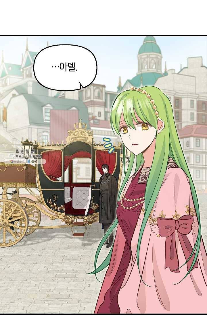 나를 버려주세요 053화 22