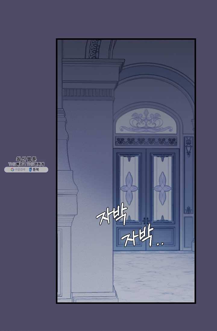 나를 버려주세요 053화 34