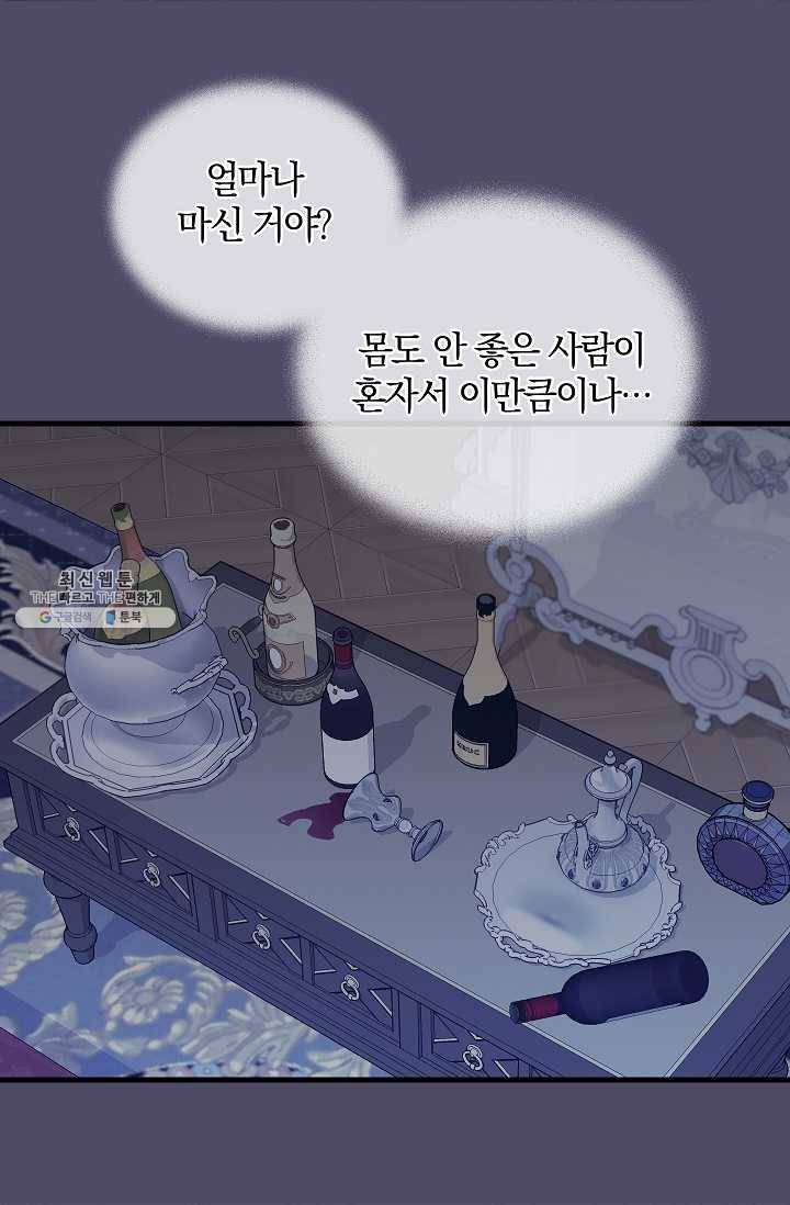나를 버려주세요 053화 39