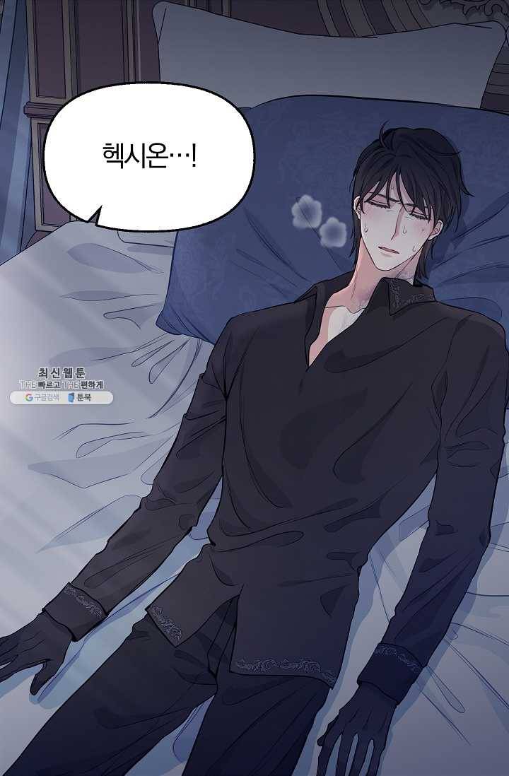 나를 버려주세요 053화 40