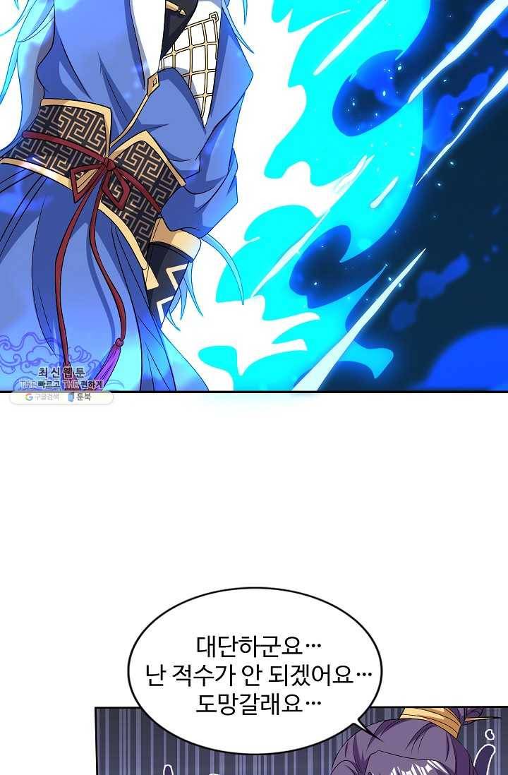 8만 년 만에 회귀하다 91화 13