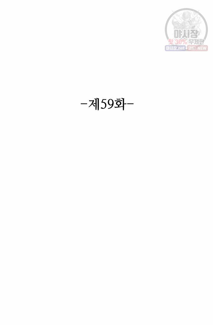 용맥무신 59화 2