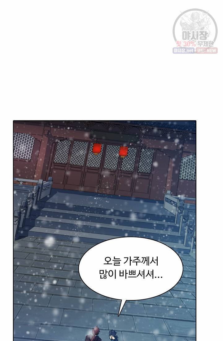 용맥무신 59화 3