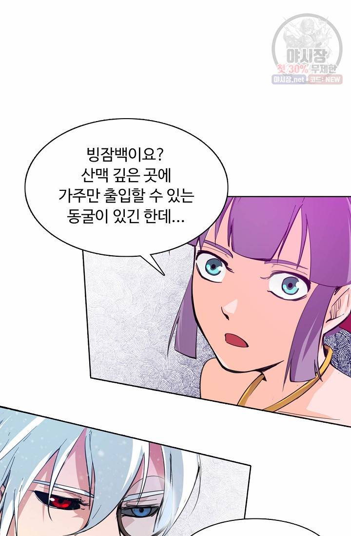 용맥무신 59화 6