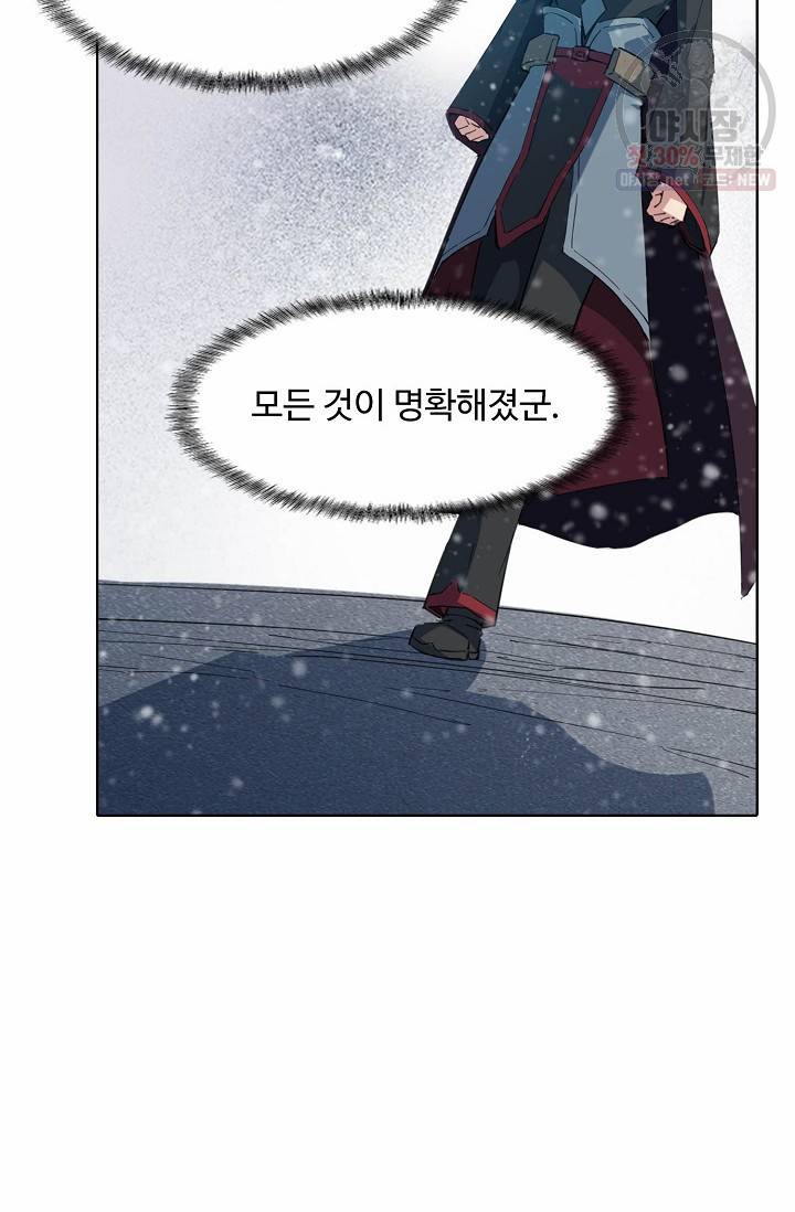 용맥무신 59화 8