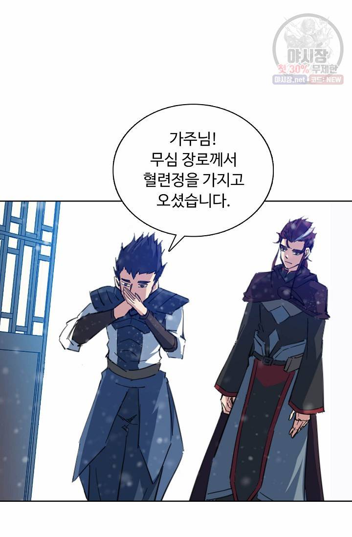 용맥무신 59화 9