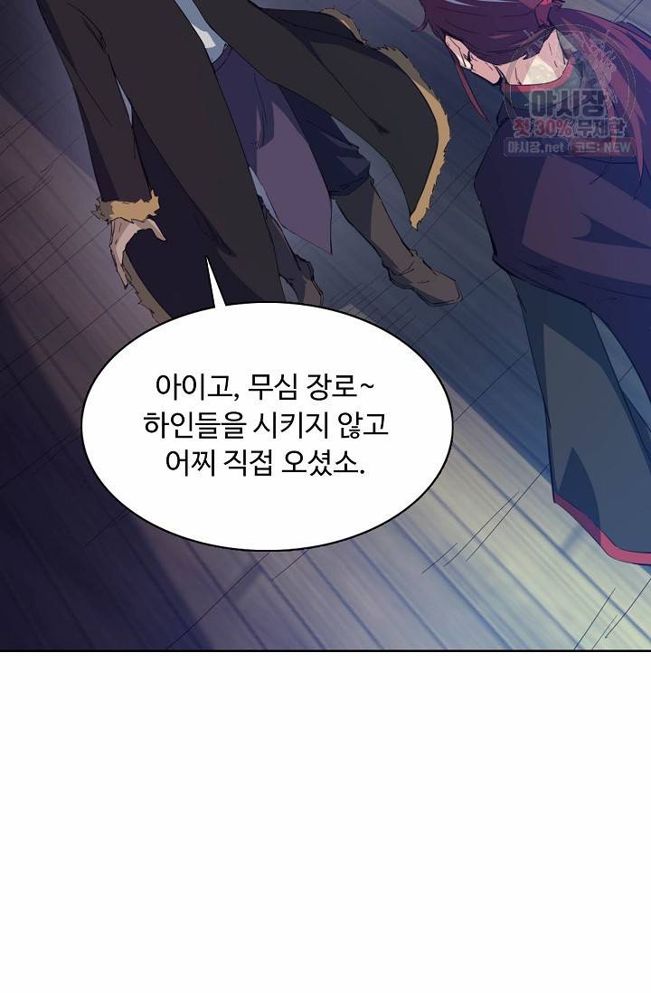 용맥무신 59화 12