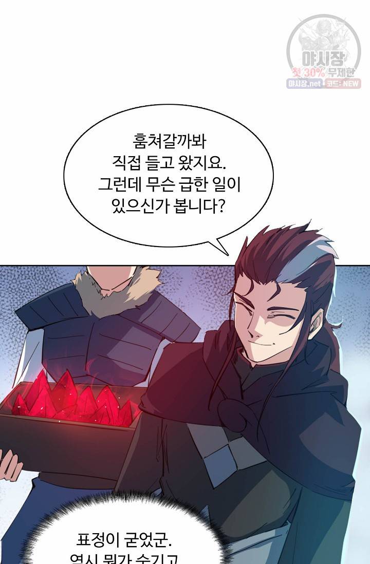 용맥무신 59화 13