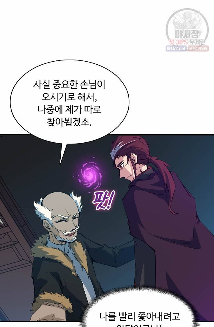 용맥무신 59화 15