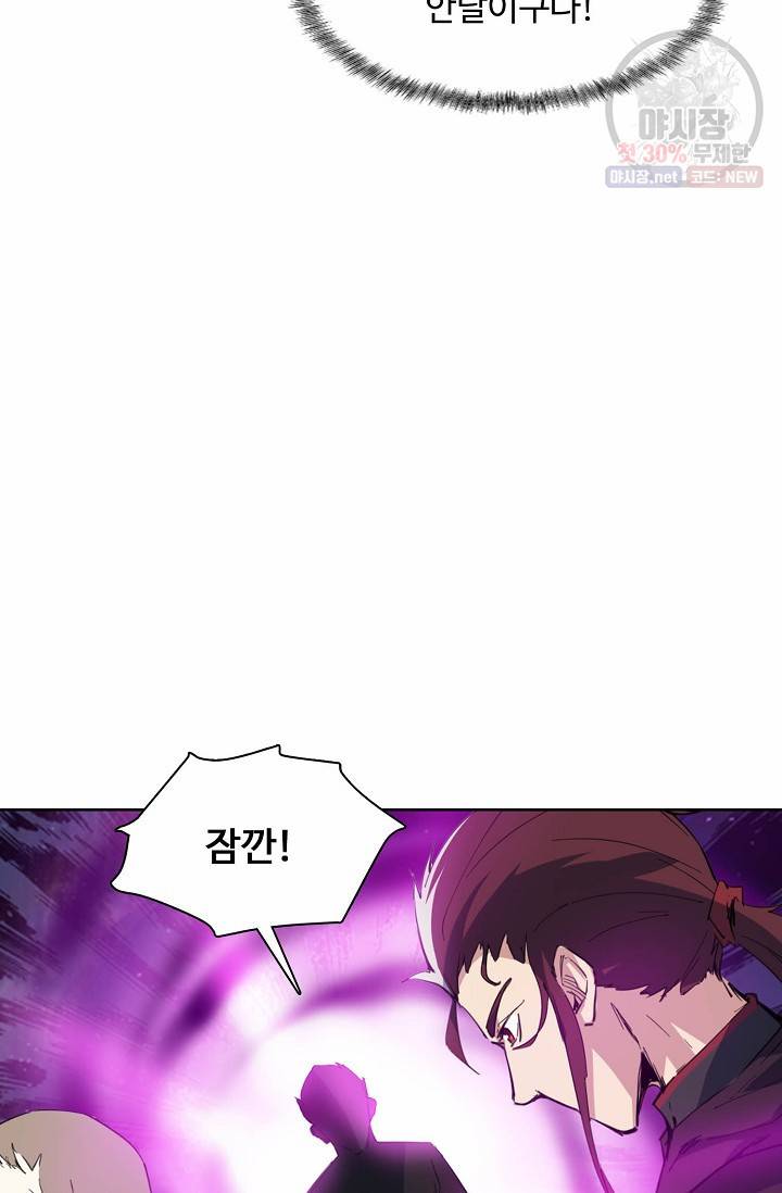 용맥무신 59화 16