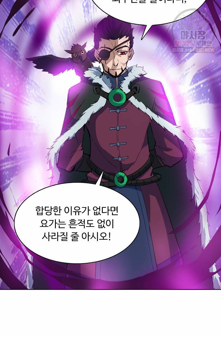 용맥무신 59화 18