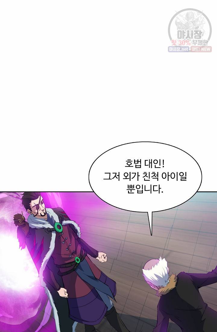 용맥무신 59화 19