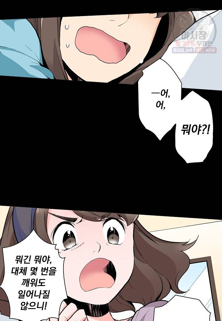 여성향 게임의 파멸 플래그밖에 없는 악역 영애로 환생해버려 48화 8