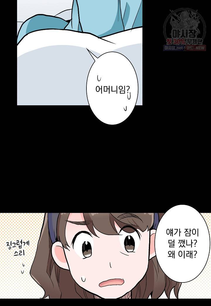 여성향 게임의 파멸 플래그밖에 없는 악역 영애로 환생해버려 48화 10
