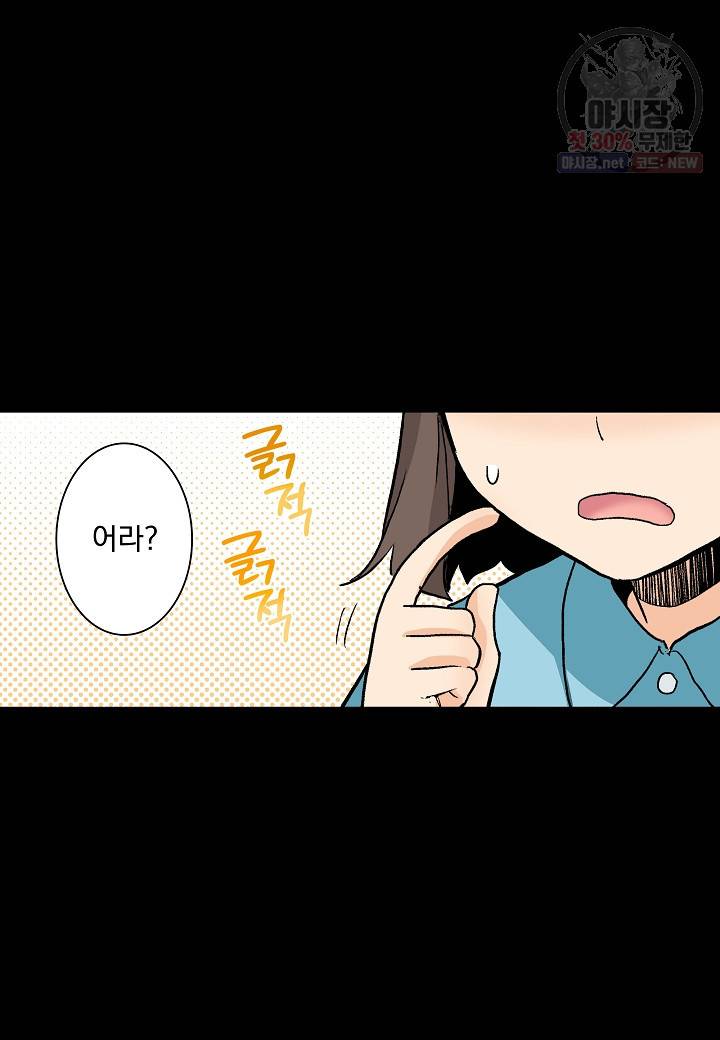 여성향 게임의 파멸 플래그밖에 없는 악역 영애로 환생해버려 48화 11