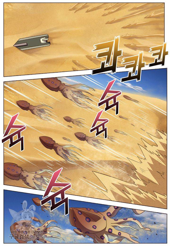 이세계에서 레벨업 61화 2