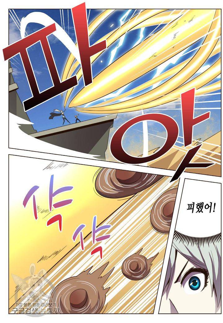 이세계에서 레벨업 61화 5