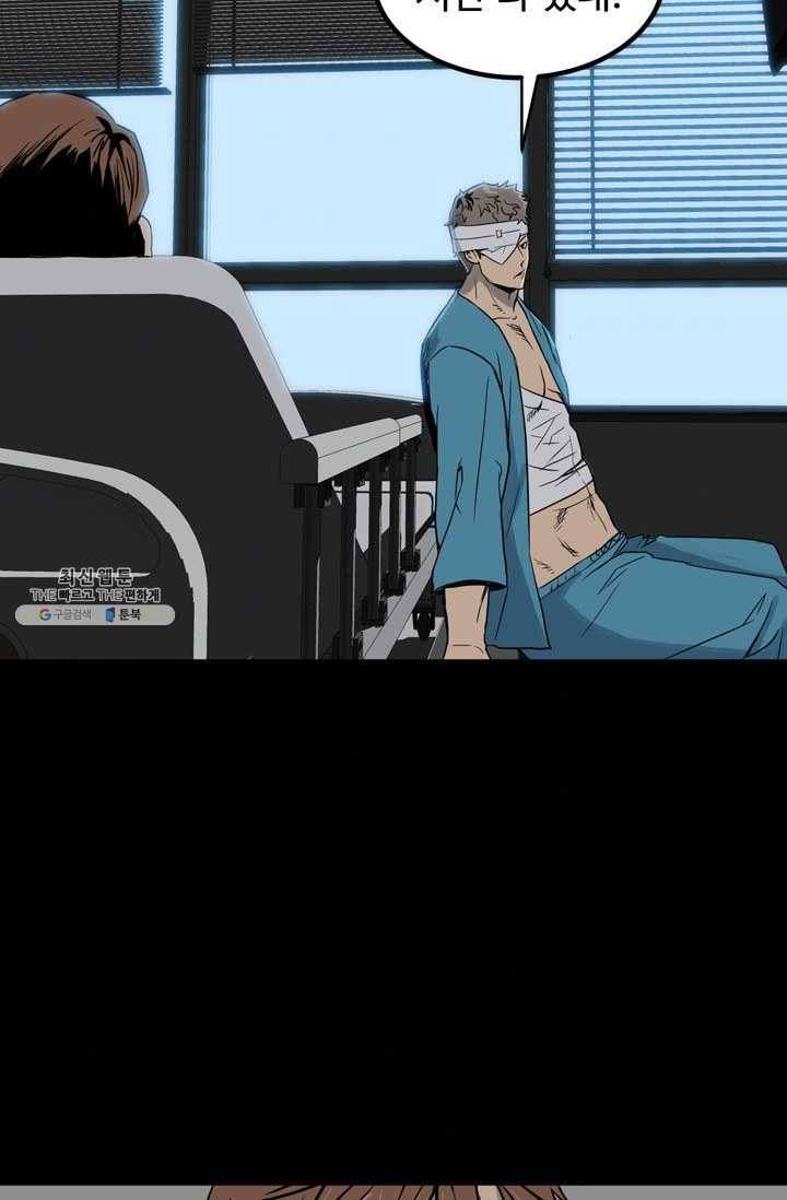 철보: [빌런] 69화 6